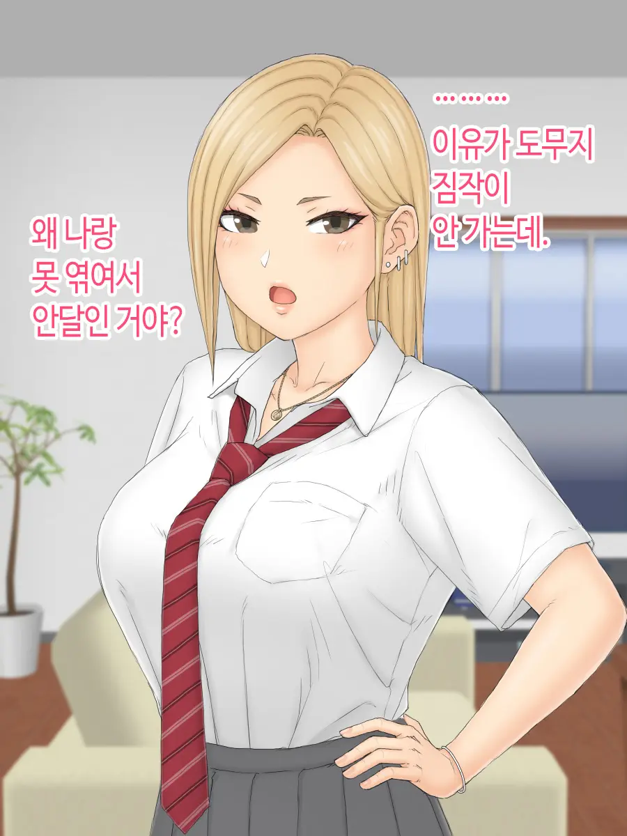 Hitori Musume Rina -Oyagokoro, Shitagokoro- | 외동딸 리나 -부모마음, 속마음-